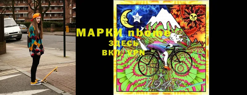 Марки 25I-NBOMe 1,5мг  Касли 